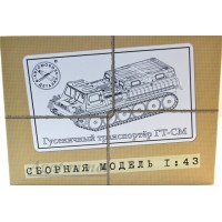 3001-КИТ Модель ГТ-СМ гусеничный транспортер